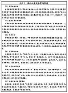 筑牢生態(tài)屏障 繪就鄉(xiāng)村新畫卷——《鄉(xiāng)村振興戰(zhàn)略規(guī)劃（2018-2022年）》中的自然生態(tài)系統(tǒng)保護管理解讀